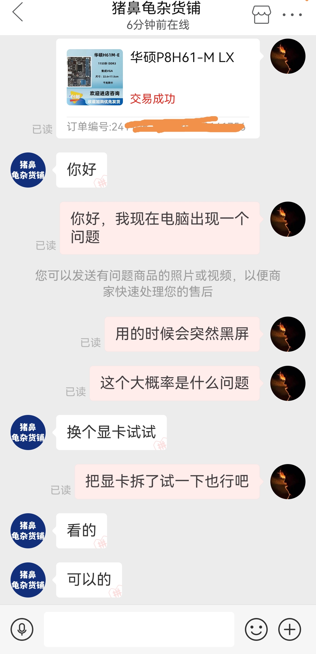 请输入图片描述